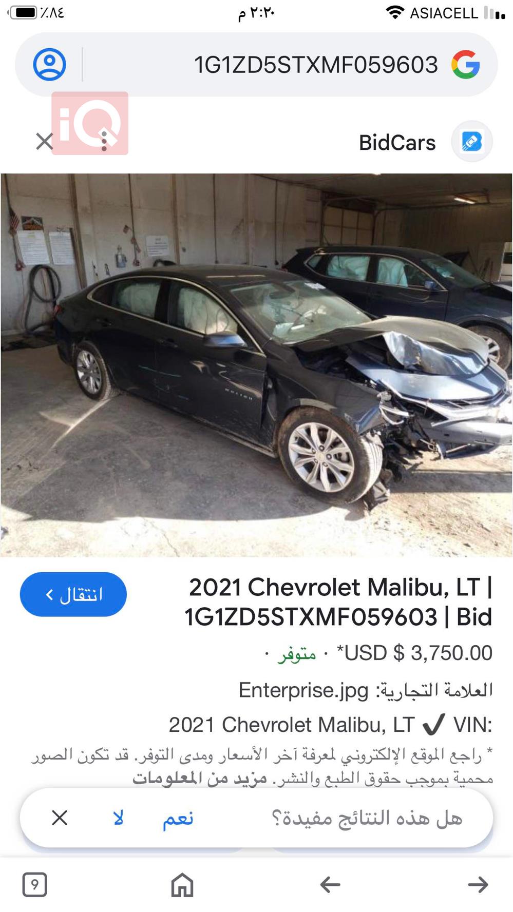 Chevrolet Malibu